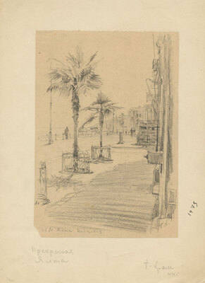 Храпак Георгий Васильевич. Прекрасная Ялта